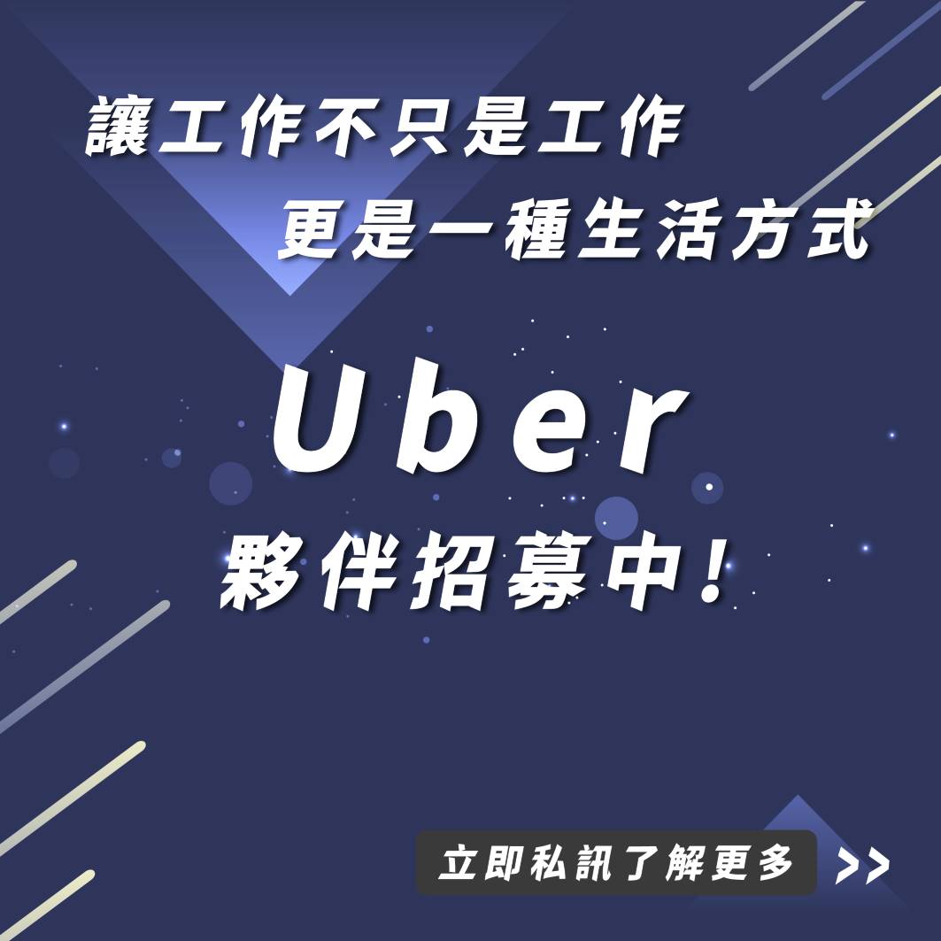 領航者月會夥伴招募