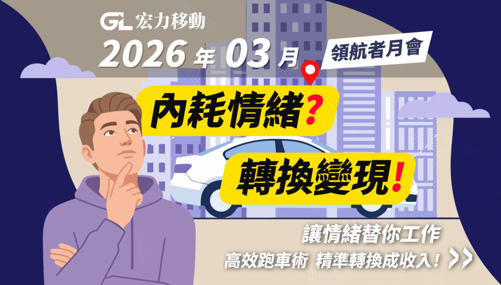 如何把情緒變收入