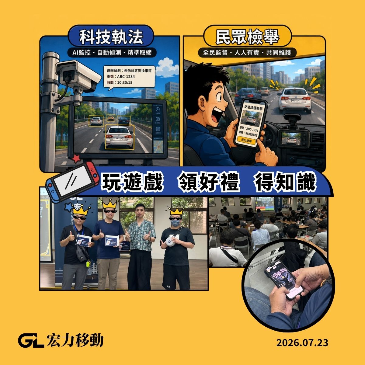 7月月會