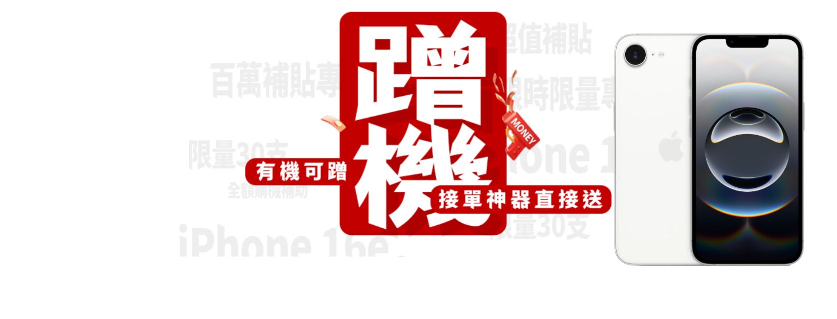 有機可蹭專案頁