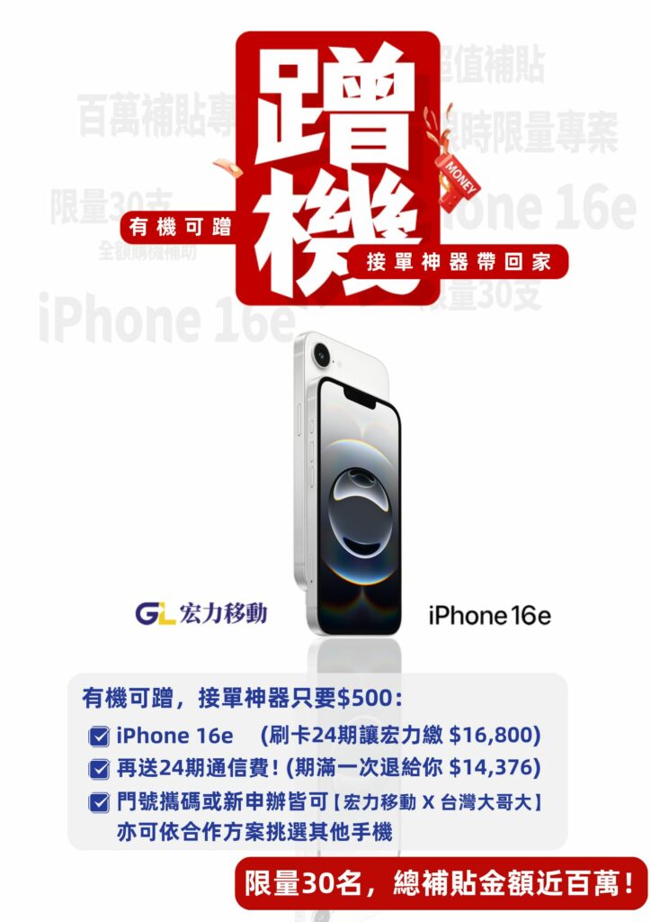 有機可蹭專案細節